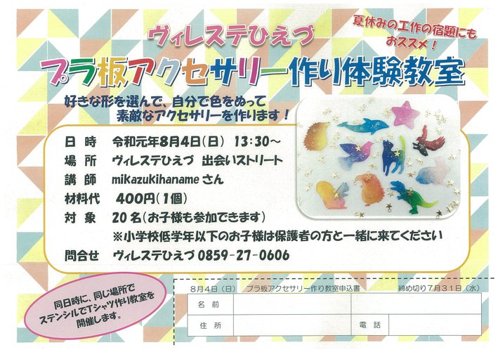 プラバン.jpg