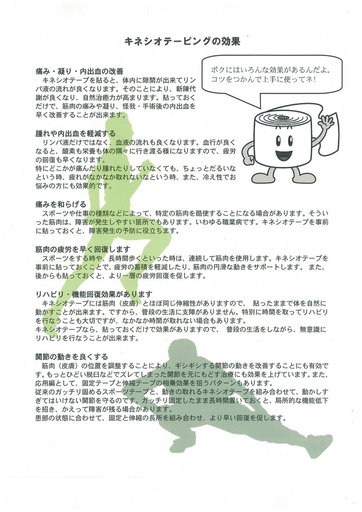 テーピング2.jpg