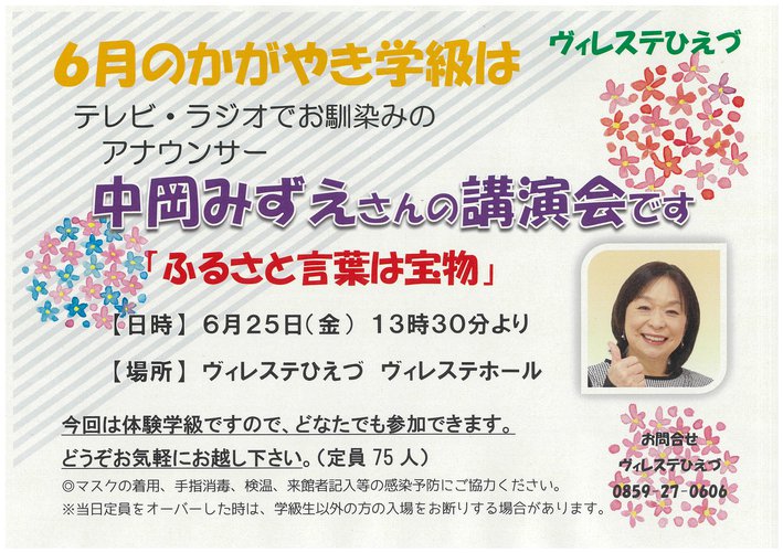 かがやき6.jpg