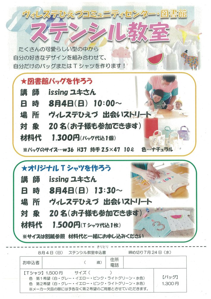 ステンシル.jpg