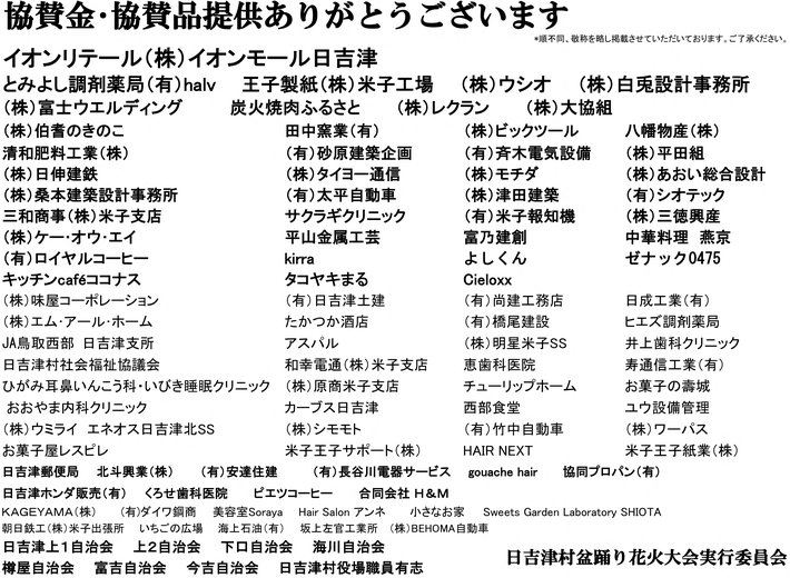 R7協賛社.jpg