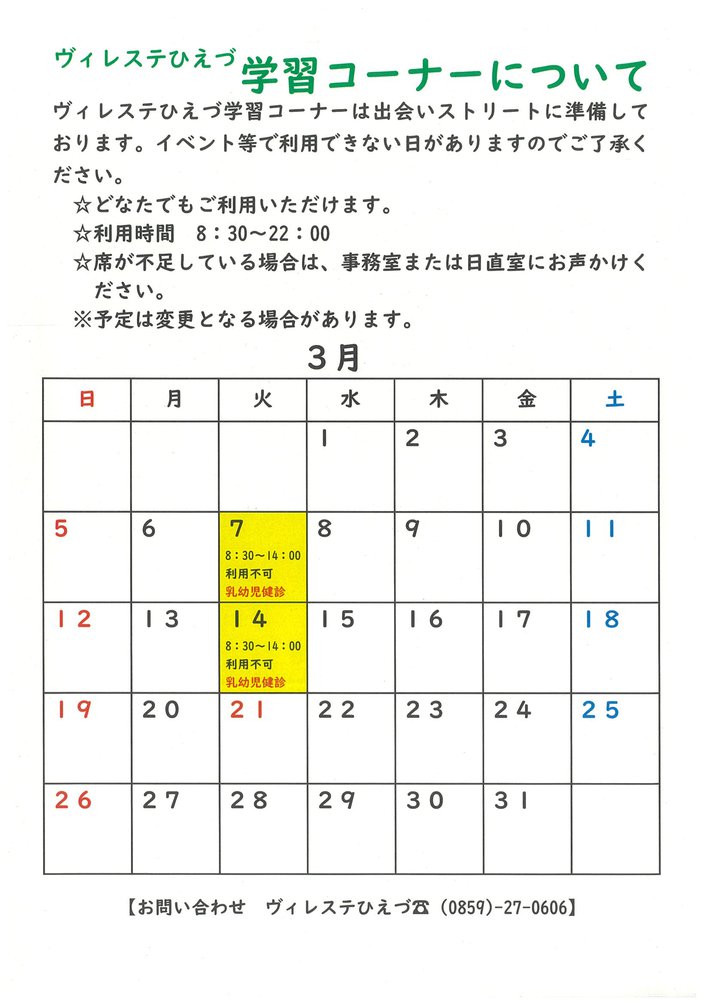 3月カレンダー.jpg