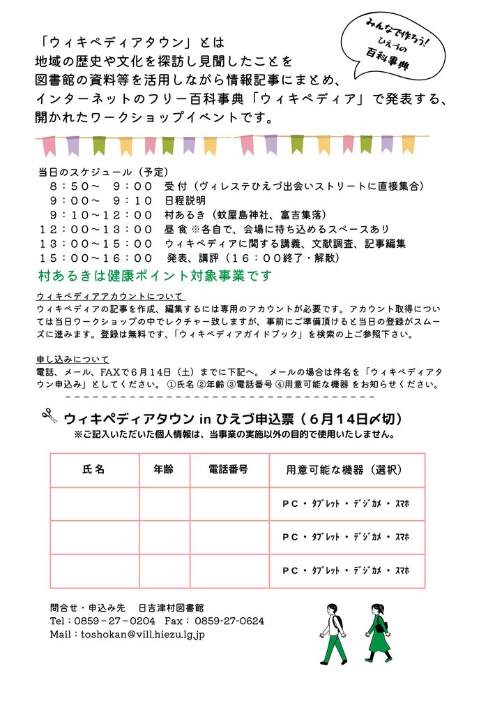 申込書