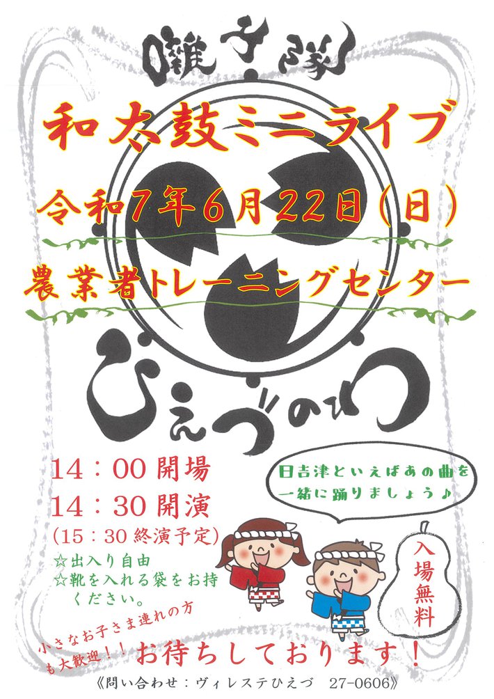 ひえづのわ.jpg