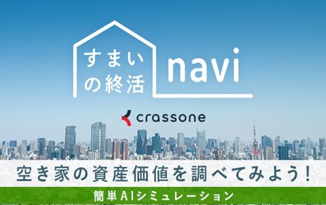 すまいの就活ナビ.jpg