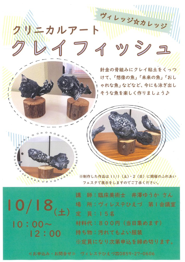 クレイフィッシュ.jpg