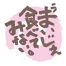うまいじぇ