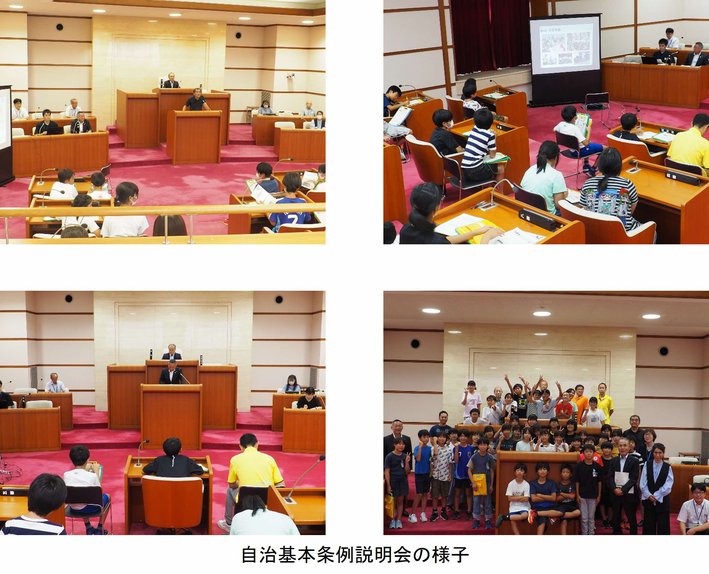 自治基本条例説明会の様子.jpg