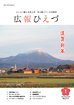広報の表紙