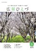 広報の表紙