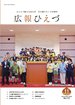 広報の表紙