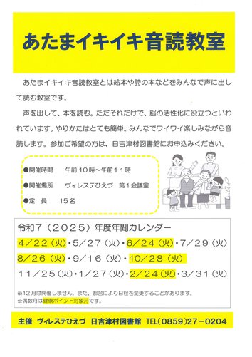 令和7（2025）年度日程表