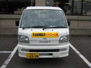 不法投棄監視車両正面