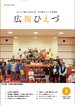 広報の表紙