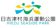日吉津村海浜公園バナー