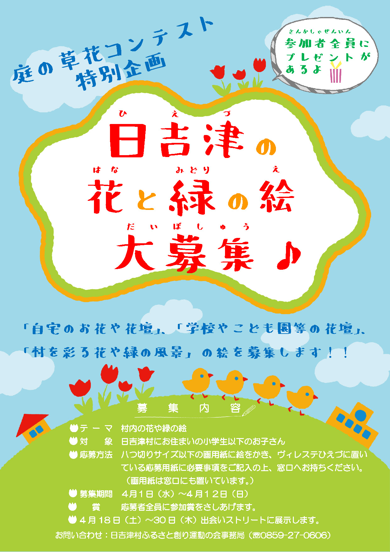 花の絵ポスター