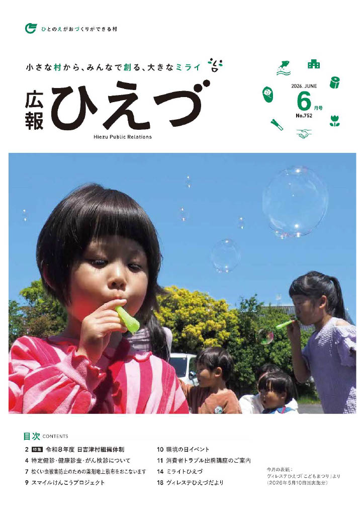 No.752 2026年6月号 表紙