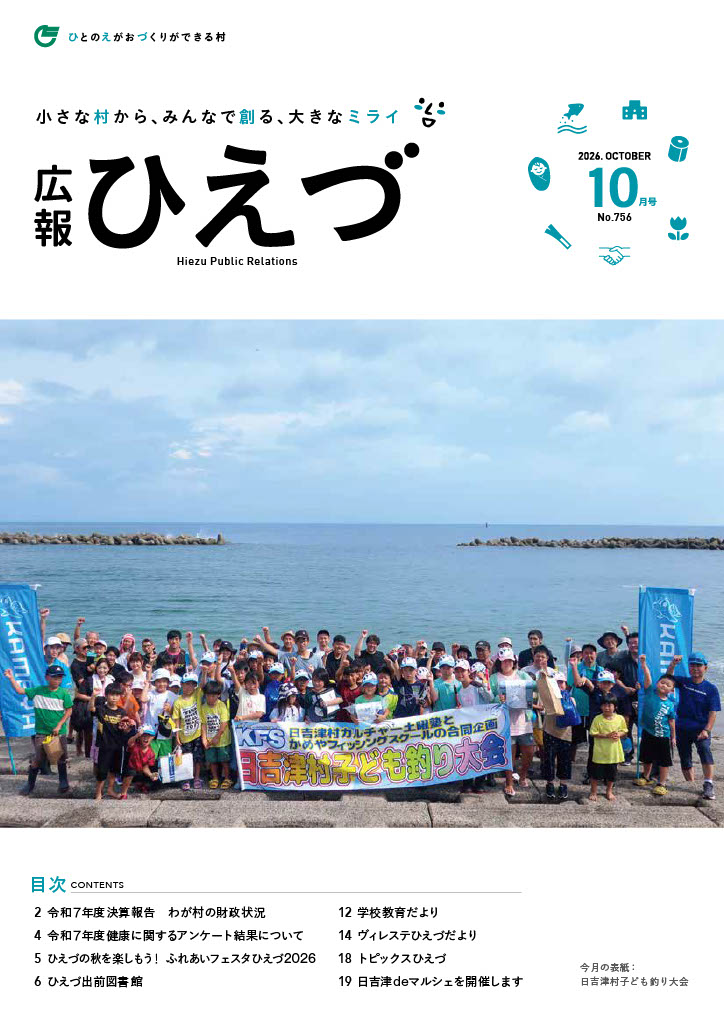 No.756 2026年1 0月号 表紙